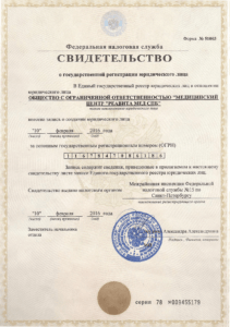 Документ на сайте многопрофильной клиники физической и реабилитационной медицины Реавита-Мед в Санкт-Петербурге